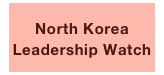 North Korea Leadership Watch
