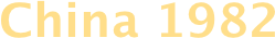China 1982